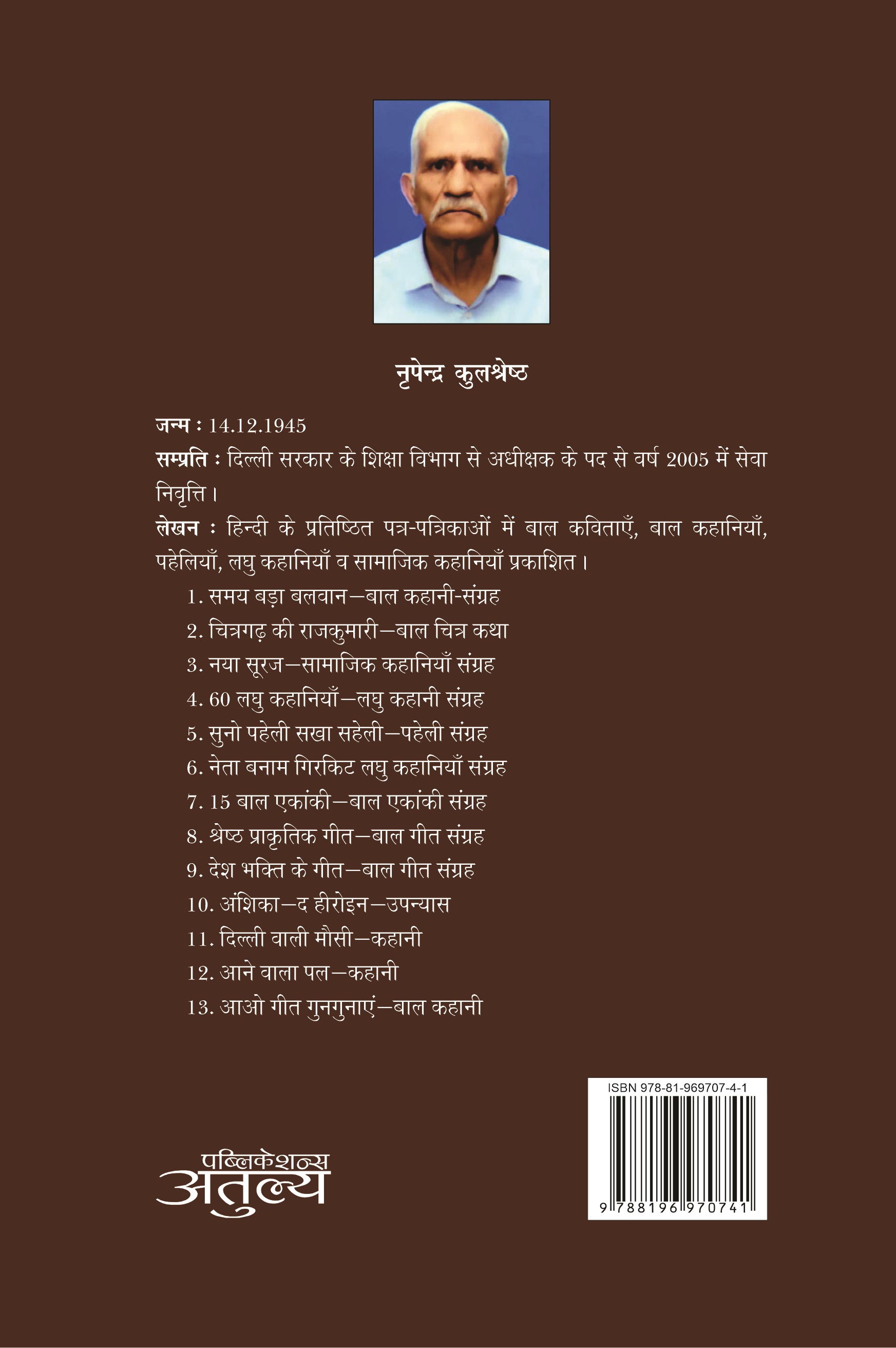 Desh Bhakti Ke Geet
